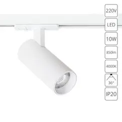 Трековый светильник Arte Lamp BENE A1945PL-1WH