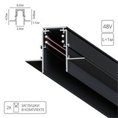 Магнитный шинопровод встраиваемый Arte Lamp LINEA-ACCESSORIES A470106