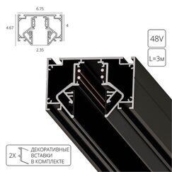 Магнитный шинопровод для натяжного потолка Arte Lamp LINEA-ACCESSORIES A474306
