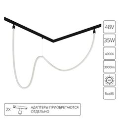 Гибкий неон Arte Lamp LOOP для магнитных трековых систем OPTIMA, LINEA, EXPERT A4910PL-1BK