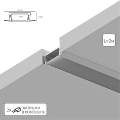 Профиль для ленты Arte Lamp INTEGRATION A220605R