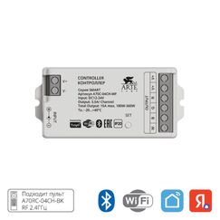 Контроллер четырехканальный Arte Lamp SMART A70C-04CH-WF