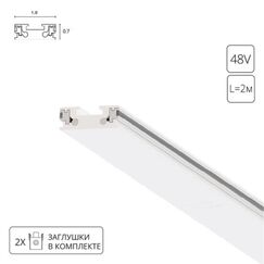Магнитный шинопровод Arte Lamp RAPID-ACCESSORIES A613233