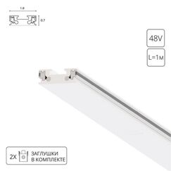 Магнитный шинопровод Arte Lamp RAPID-ACCESSORIES A613133