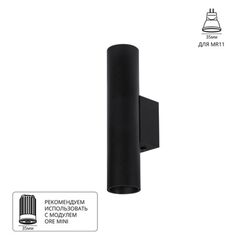 Декоративная подсветка Arte Lamp NET MINI A6452AP-1BK