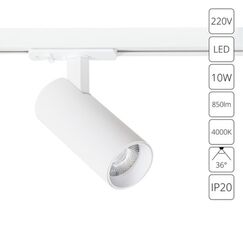 Трековый светильник Arte Lamp BENE A1945PL-1WH