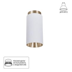 Точечный накладной светильник Arte Lamp CONE A5361PL-1WH