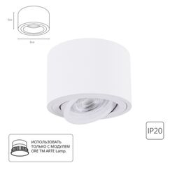 Точечный накладной светильник Arte Lamp UNITO A2260PL-1WH