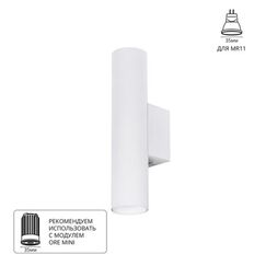 Декоративная подсветка Arte Lamp NET MINI A6452AP-1WH