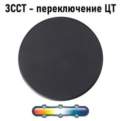 Фасадный светильник Arte Lamp NIMBO A3415AL-1BK