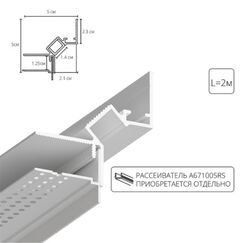Теневой профиль под ГКЛ Arte Lamp GAP A670233