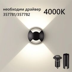 6662/2GL NATURE ODL24 729 черный/металл Встраиваемый грунтовый светильник IP67 LED 3W 4000K 75° 12V/24V WALD (нужен драйвер 357781/357782)