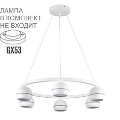 8254/6 COMFI LN25 204 белый, металл Светильник подвесной LED GX53 6*7W 220V LUAZANA