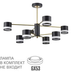 8240/8C COMFI LN25 197 черный/латунь, металл/акрил Люстра потолочная LED GX53 8*7W 220V LANIKA