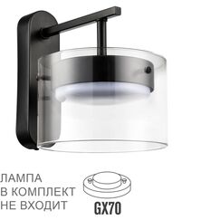 8232/1WY COMFI LN25 193 черный/прозрачный, металл/стекло Бра LED GX70 1*10W 220V NATALINA