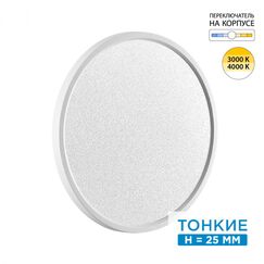 Настенно-потолочные светильники Sonex 7661/32L