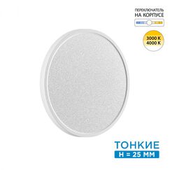 Настенно-потолочные светильники Sonex 7661/24L