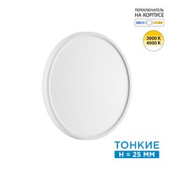 Настенно-потолочные светильники Sonex 7659/24L