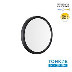 Настенно-потолочные светильники Sonex 7660/18L