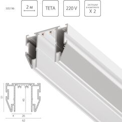 505196 Трек д/натяжного потолка TETA 2м БЕЛЫЙ для PRO
