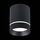 ST115.442.12 Светильник потолочный Черный LED 1*12W 4000K 840Lm Ra>90 120° IP20 D79xH100 170-240V Накладные светильники