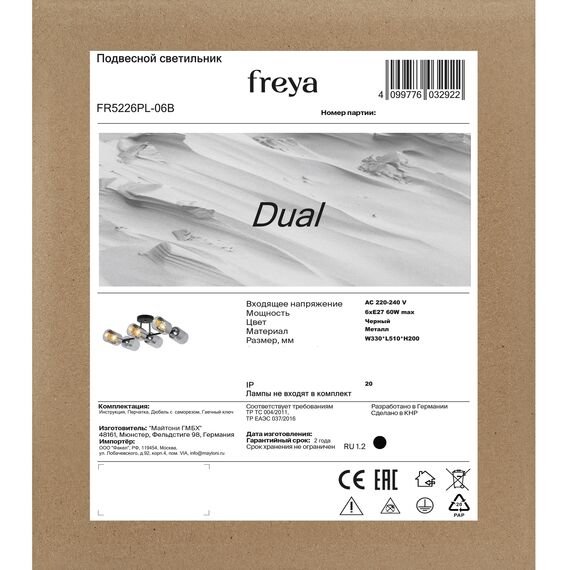 Подвесной светильник Freya FR5226PL-06B, изображение 10