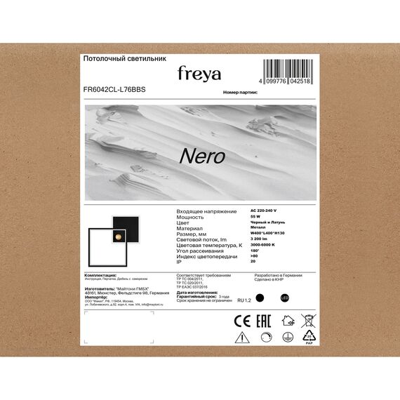 Потолочный светильник Freya FR6042CL-L76BBS, изображение 4