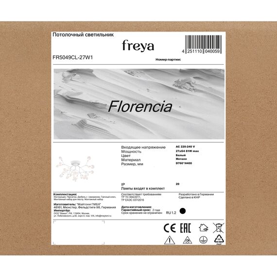 Потолочный светильник Freya FR5049CL-27W1, изображение 10