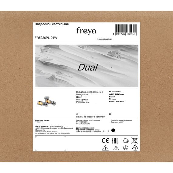 Подвесной светильник Freya FR5226PL-04W, изображение 3