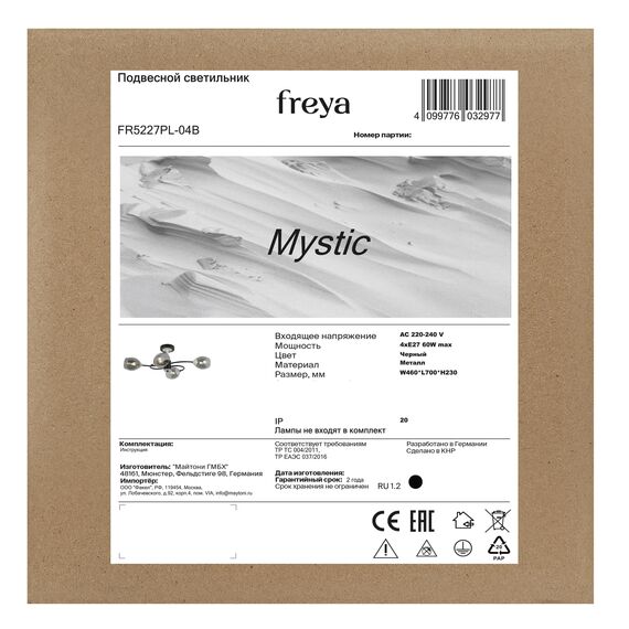 Подвесной светильник Freya FR5227PL-04B, изображение 10