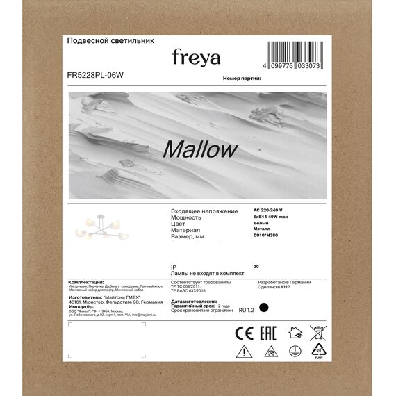 Подвесной светильник Freya FR5228PL-06W, изображение 11