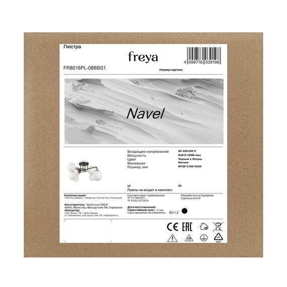 Люстра Freya FR8016PL-08BBS1, изображение 11