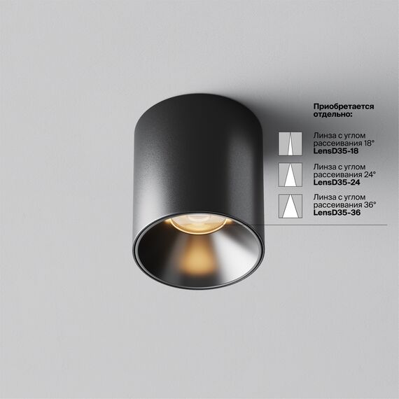 Потолочный светильник Technical C064CL-5W2.7K-RD-B, изображение 3