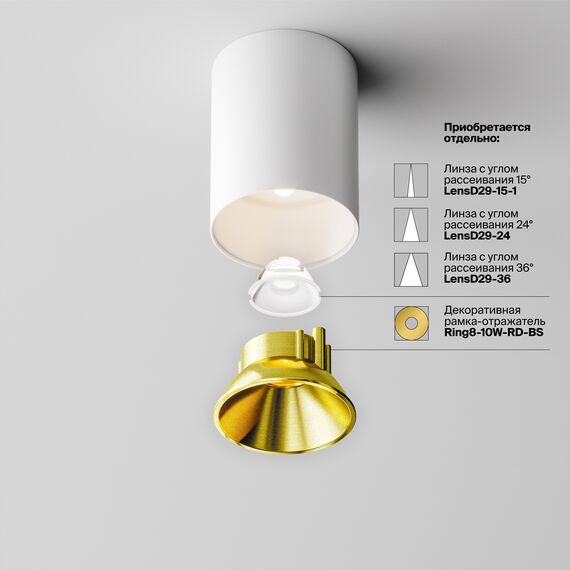 Потолочный светильник Technical C064CL-8W4K-RD-WB, изображение 2