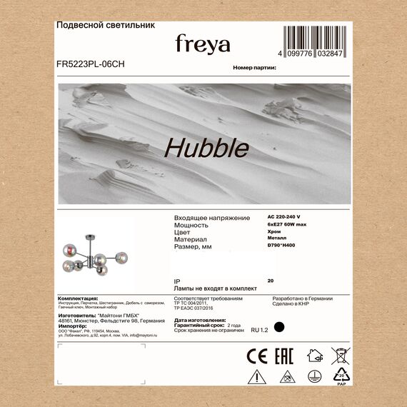 Подвесной светильник Freya FR5223PL-06CH, изображение 10