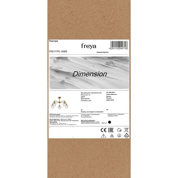 Люстра Freya FR5177PL-05BS, изображение 3