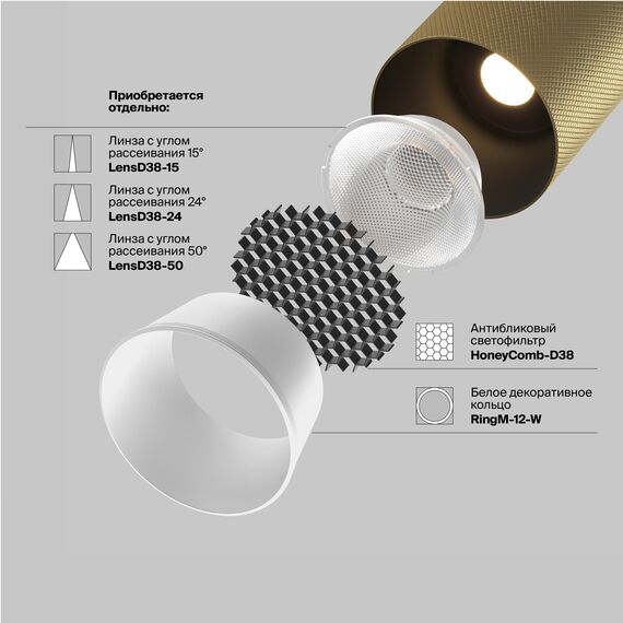 Трековый светильник Technical TR097-2-12W4K-M-BMG, изображение 10