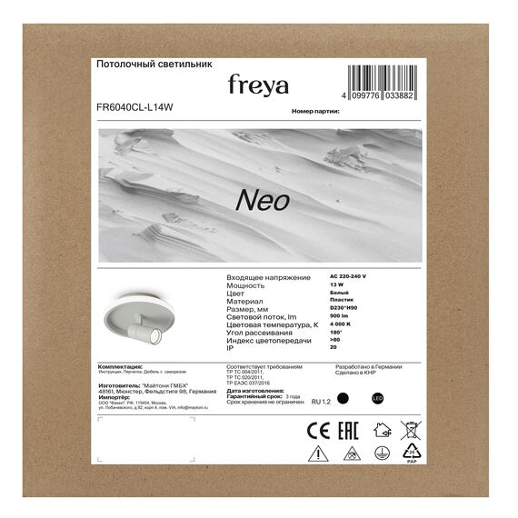 Потолочный светильник Freya FR6040CL-L14W, изображение 11