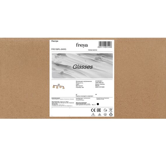 Люстра Freya FR5156PL-04WG, изображение 11
