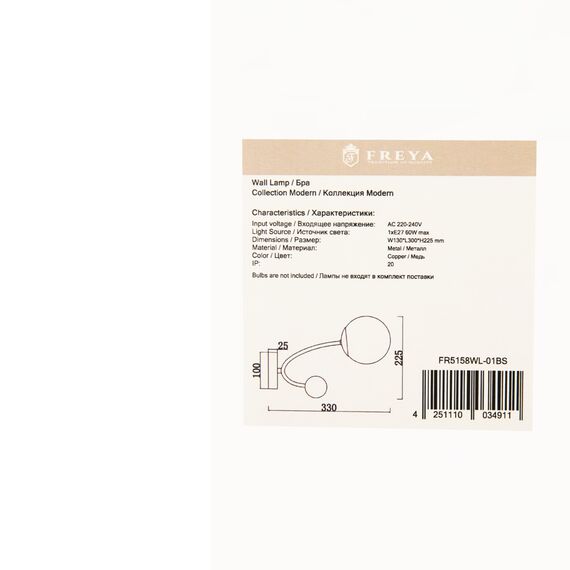 Настенный светильник (бра) Freya FR5158WL-01BS, изображение 7