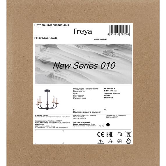 Потолочный светильник Freya FR4013CL-05GB, изображение 11