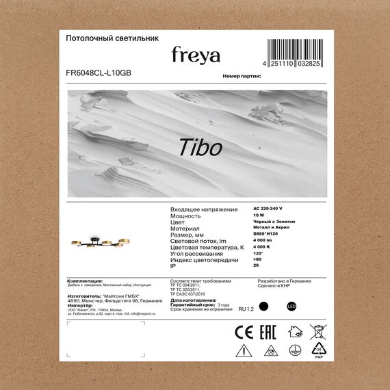 Потолочный светильник Freya FR6048CL-L10GB, изображение 10