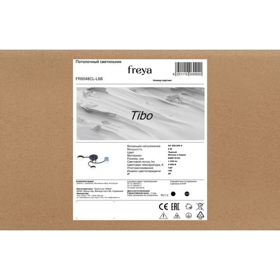 Потолочный светильник Freya FR6048CL-L6B, изображение 10