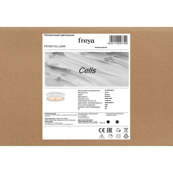 Потолочный светильник Freya FR10011CL-L24W, изображение 25
