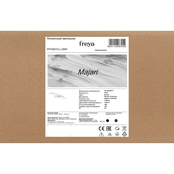 Потолочный светильник Freya FR10021CL-L66W, изображение 8