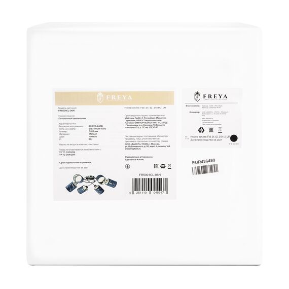 Потолочный светильник Freya FR5001CL-06N, изображение 11