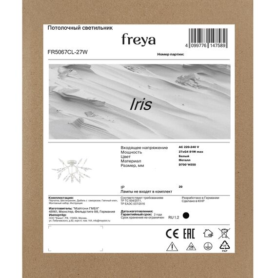 Потолочный светильник Freya FR5067CL-27W, изображение 12