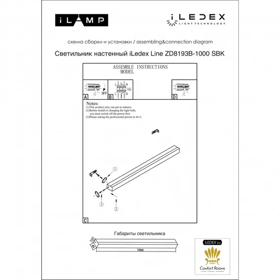 Светильник настенный iLedex Line ZD8193B-1000 SBK, изображение 4