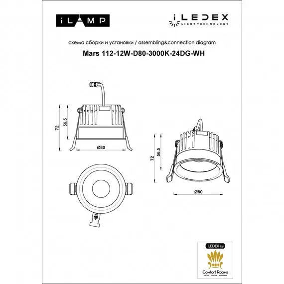 Встраиваемый светильник iLEDEX Mars 112-12W-D80-3000K-24DG-WH, изображение 5