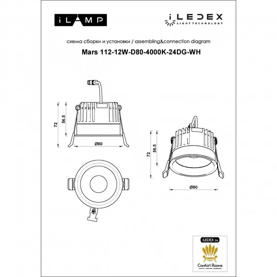 Встраиваемый светильник iLEDEX Mars 112-12W-D80-4000K-24DG-WH, изображение 4